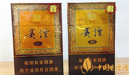 貴煙（國酒香30）真假鑒別，防偽碼很很重要