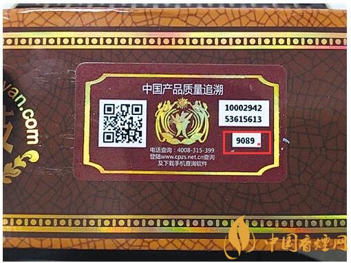 貴煙（國酒香30）真假鑒別，防偽碼很很重要