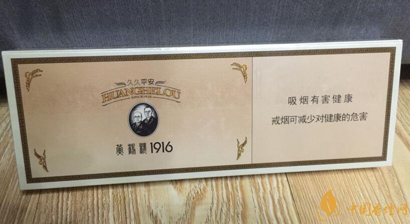 黃鶴樓1916有幾種，黃鶴樓1916價格多少