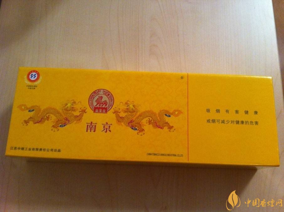 南京高檔香煙有哪些，南京香煙多少錢一包