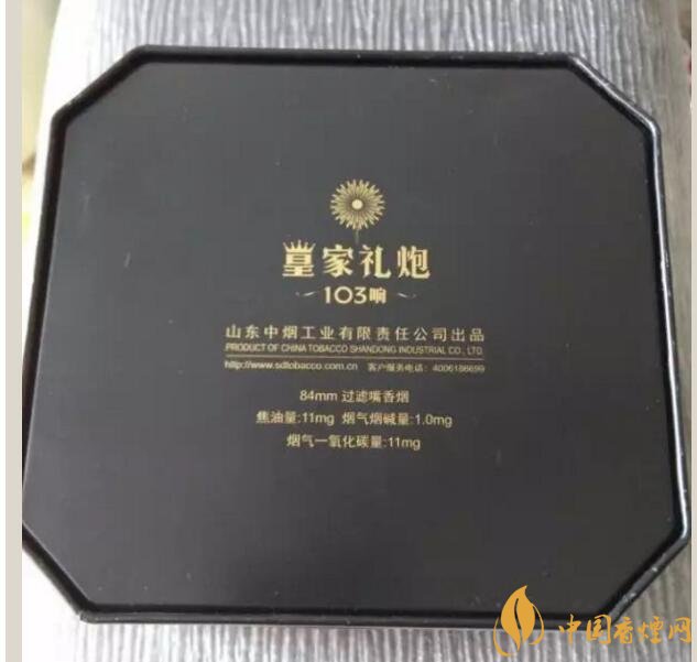 泰山皇家禮炮香煙價格表，皇家禮炮21響多少錢