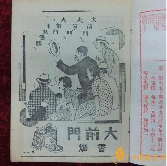 大前門1916價(jià)格及圖片，大前門1916軟短怎么樣