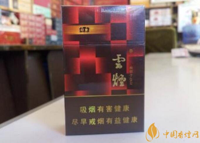 云煙印象多少錢一包，云煙印象價(jià)格表及圖片