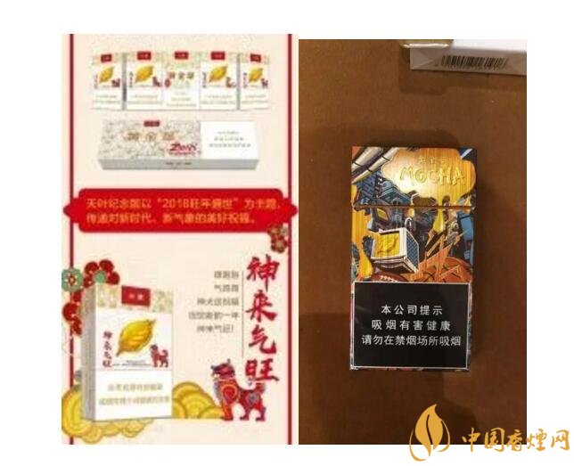2018年香煙新品盤點(diǎn)，生肖紀(jì)念版香煙出列
