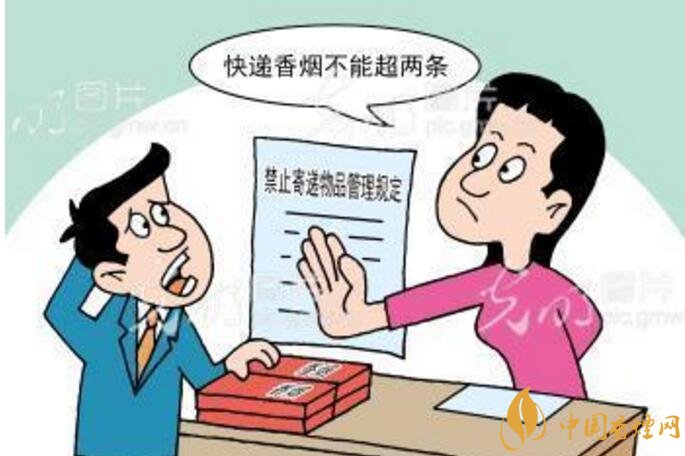 香煙可以快遞嗎，香煙快遞最多能寄幾條