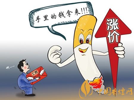 2018年香煙會(huì)漲價(jià)嗎（會(huì)），50元香煙很平價(jià)