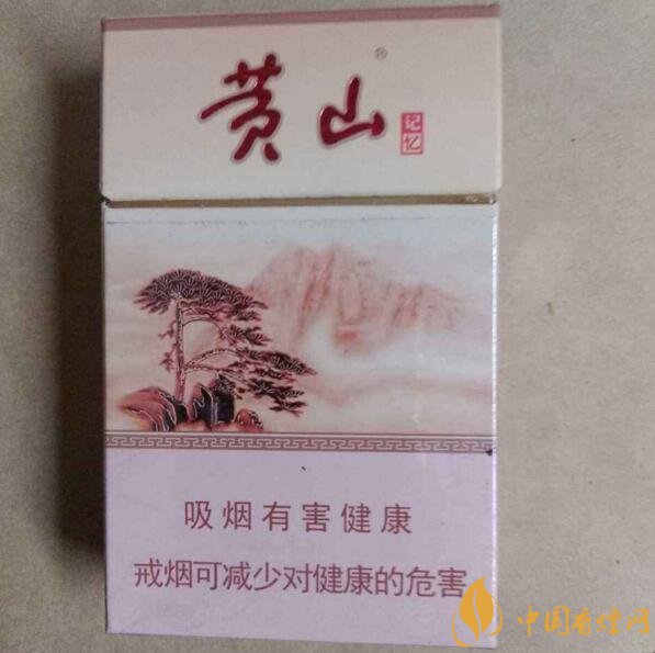 2018年黃山香煙新品（4款），中支香煙成為主打