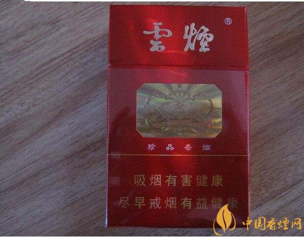 云煙金腰帶多少錢一包，云煙珍品系列香煙價(jià)格及圖片
