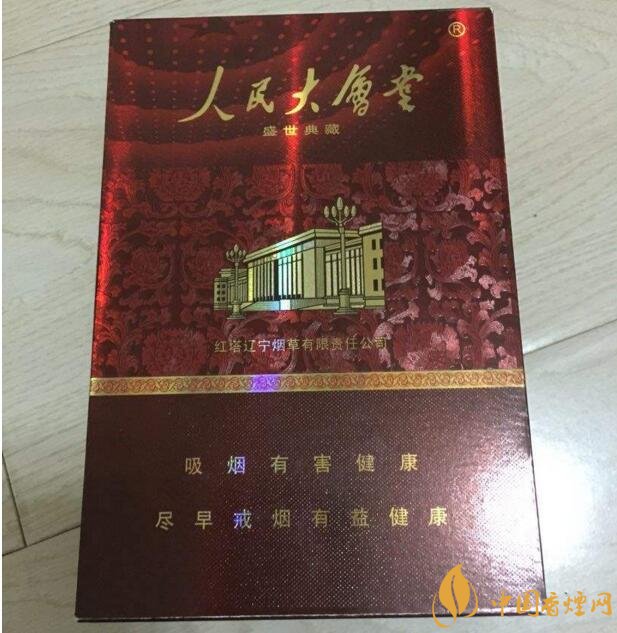 人民大會堂細支煙價格，人民大會堂細煙有幾款