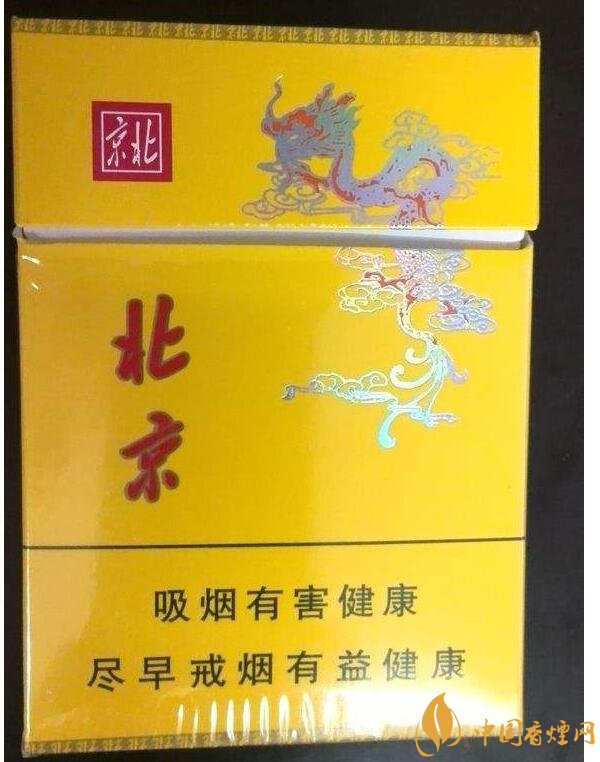 北京的煙有哪些，北京香煙價(jià)格表和圖片