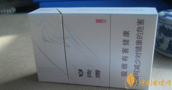 白沙細(xì)支香煙價(jià)格表及圖片，白沙細(xì)支香煙有幾種