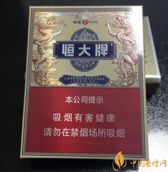 恒大煙魁有幾種，恒大煙魁價格表及圖片