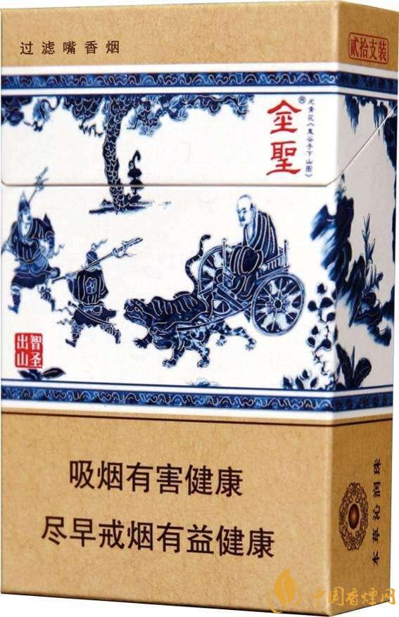 2018年金圣香煙多少錢一包，金圣高檔香煙盤點(diǎn)