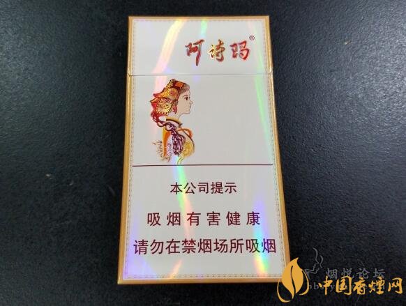 玉溪阿詩瑪多少錢一包，阿詩瑪香煙有幾種