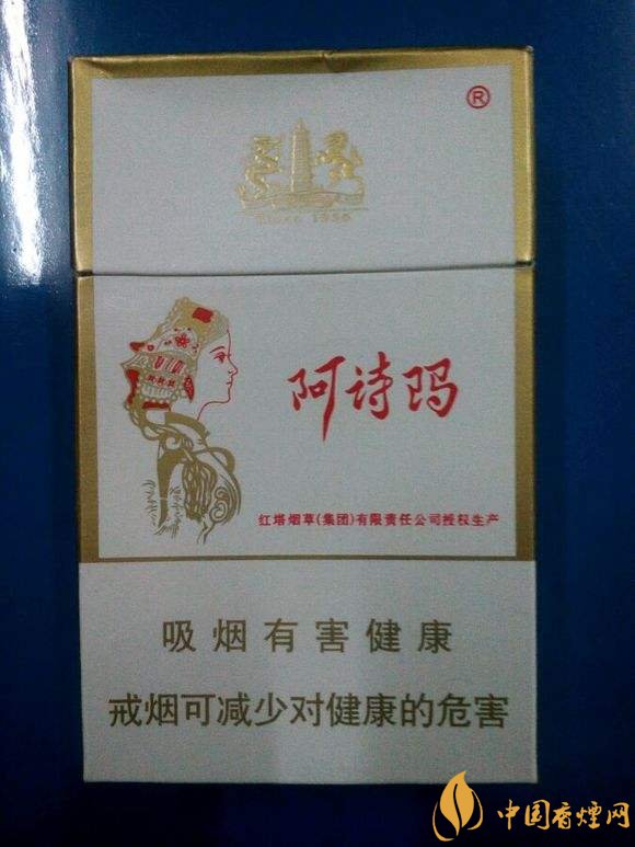 玉溪阿詩瑪多少錢一包，阿詩瑪香煙有幾種