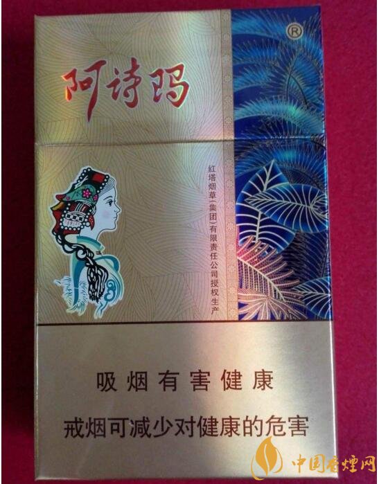 玉溪阿詩瑪多少錢一包，阿詩瑪香煙有幾種