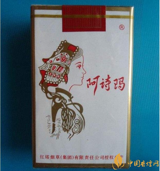 玉溪阿詩瑪多少錢一包，阿詩瑪香煙有幾種