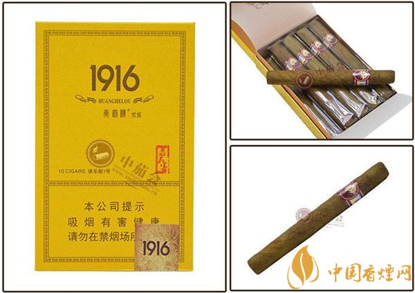 國產雪茄煙黃鶴樓1916俱樂部1號好抽嗎 品味1916俱樂部雅香蜜餞味