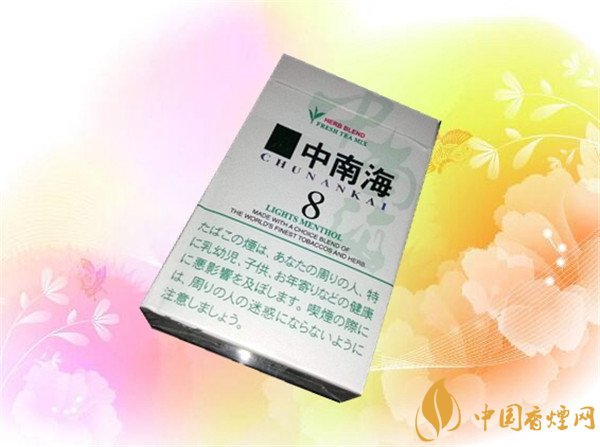 中南海香煙價格表圖 中南海(8mg薄荷日本)多少錢一包