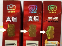 經(jīng)典云南口糧香煙如何辨別真?zhèn)?真假煙分辨的小妙招