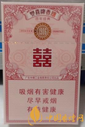 雙喜百年經(jīng)典價格及口感 難得一見的經(jīng)典好煙！
