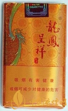 龍鳳呈祥老牌香煙-龍鳳呈祥軟價格及口感獨家分析！