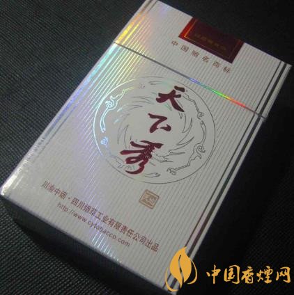 天下秀紅天地香煙價(jià)格表 天下秀最貴的香煙！