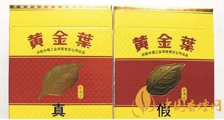 黃金葉金滿堂香煙真假辨別圖鑒 一看便知真假！