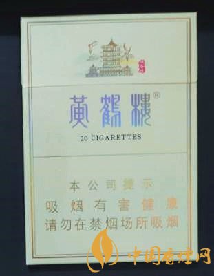 黃鶴樓峽谷情中支價(jià)格及口感評測 售價(jià)僅為45元一包！