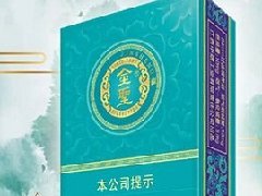 金圣青瓷香煙多少錢 2025金圣青瓷即將上市！