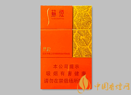 蘇煙靈韻細(xì)支多少錢一包 蘇煙靈韻細(xì)支價(jià)格及圖片介紹！