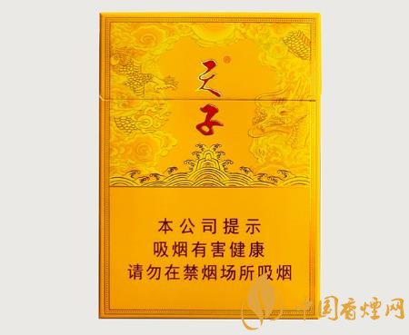 2020天子系列上市哪些中支香煙 天子中支新品價(jià)格排行！