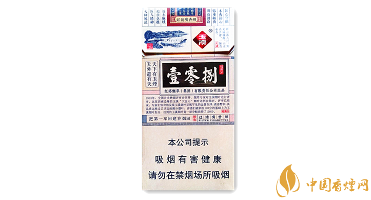 玉溪細支108價格多少 玉溪細支108價格及口感圖片介紹！