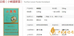 最受煙民喜歡的云煙（小熊貓家園）介紹 性價(jià)比高的云煙（小熊貓家園）盤(pán)點(diǎn)
