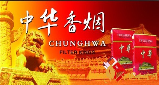 中華軟短香煙多少錢？中華軟短香煙價格表