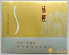 蘇煙鉑晶多少錢一包 蘇煙鉑晶價格和圖片介紹