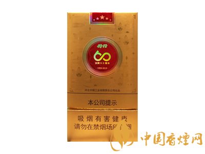 荷花煙多少錢一盒？2020荷花煙圖片大全